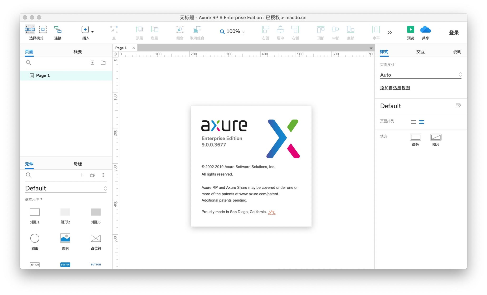 国产Axure在线原型设计工具