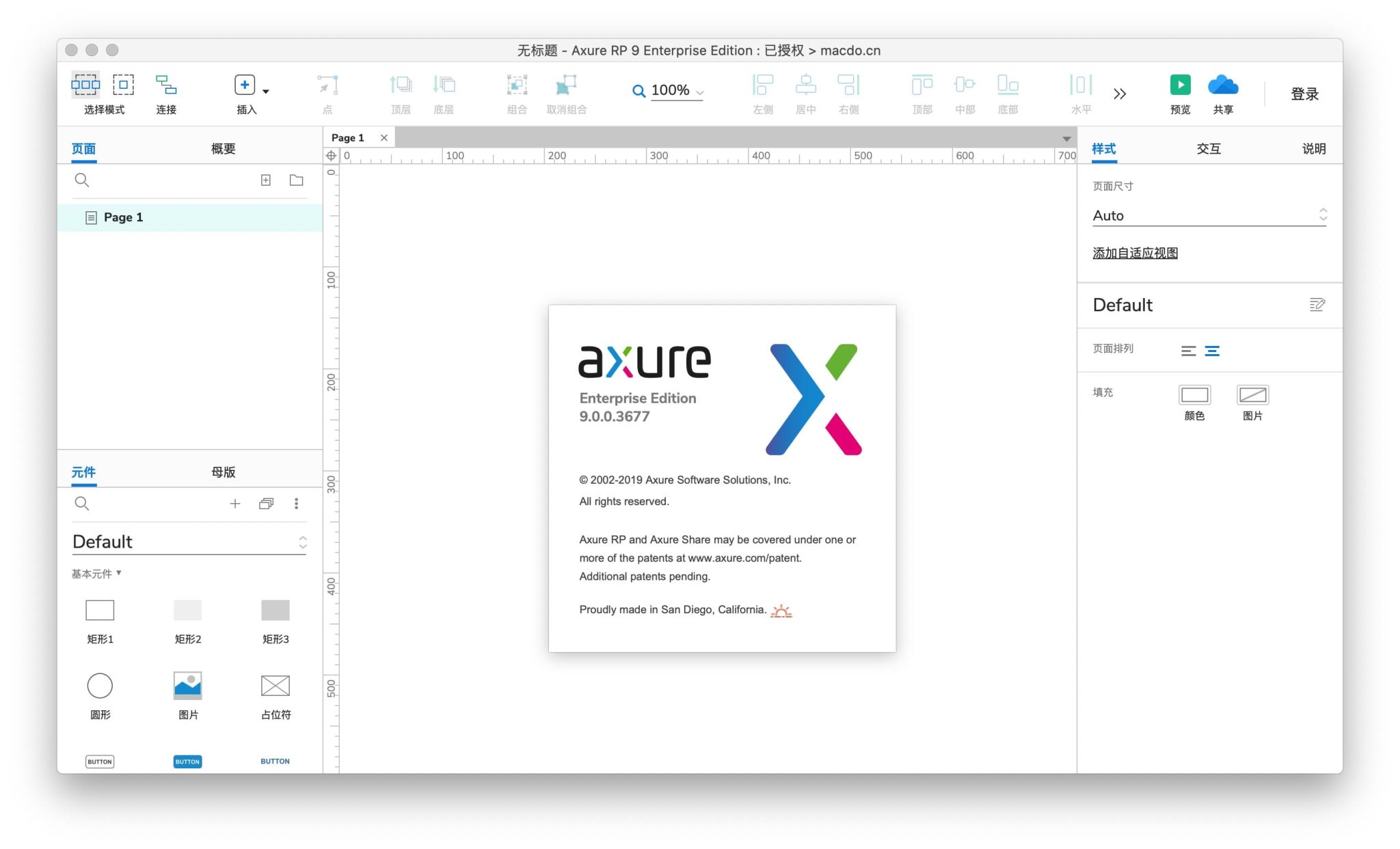 Axure原型图设计教程 | 工具篇