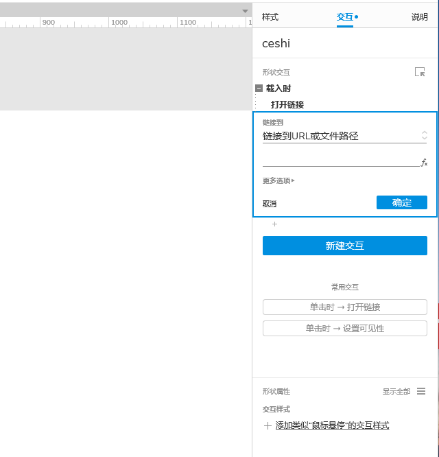 axure图表