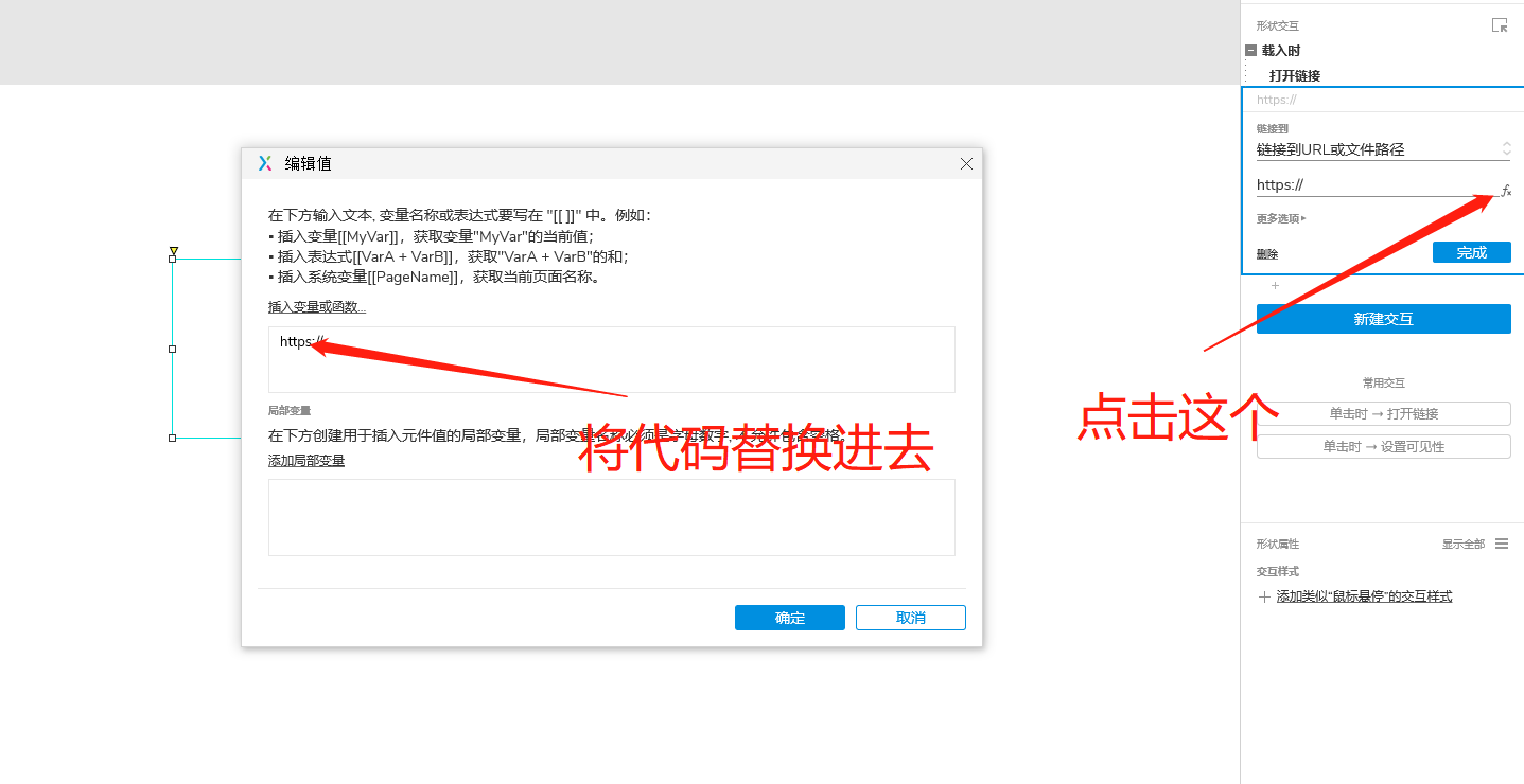 axure图表